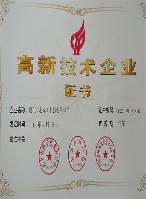 荣誉资质